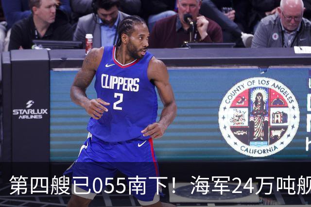 第四艘已055南下！海军24万吨舰队集结西太，前锋直指罗斯福号